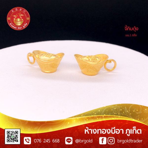 จี้ - ล๊อกเกต 1 สลึง - Image 15