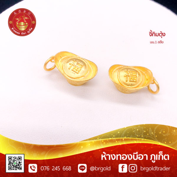 จี้ - ล๊อกเกต 1 สลึง - Image 16