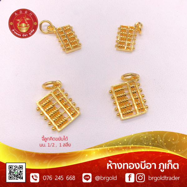 จี้ - ล๊อกเกต 5 หุน ครึ่งสลึง - Image 2