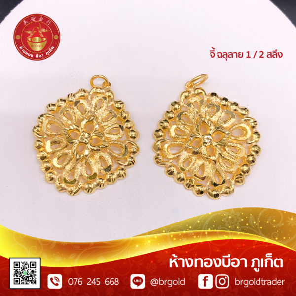 จี้ - ล๊อกเกต 5 หุน ครึ่งสลึง - Image 16