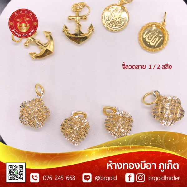 จี้ - ล๊อกเกต 5 หุน ครึ่งสลึง - Image 17