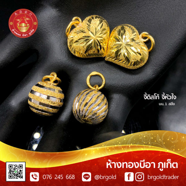 จี้ - ล๊อกเกต 1 สลึง - Image 18