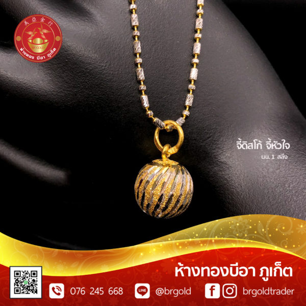 จี้ - ล๊อกเกต 1 สลึง - Image 19