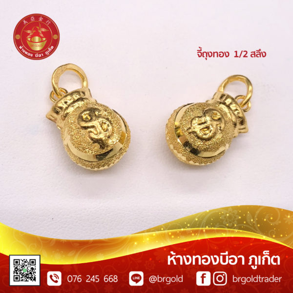 จี้ - ล๊อกเกต 5 หุน ครึ่งสลึง - Image 3