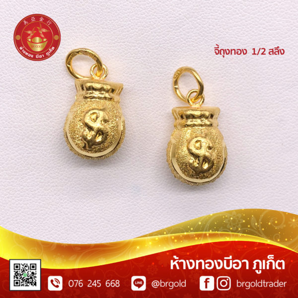 จี้ - ล๊อกเกต 5 หุน ครึ่งสลึง - Image 4
