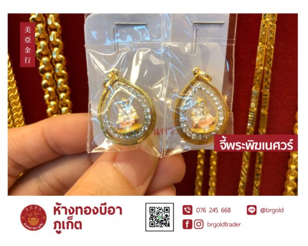 จี้พระต่างๆ จี้พระหลวงปู่หลิว - Image 8