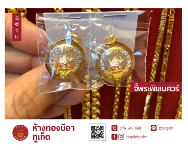 จี้พระต่างๆ จี้พระหลวงปู่หลิว - Image 9
