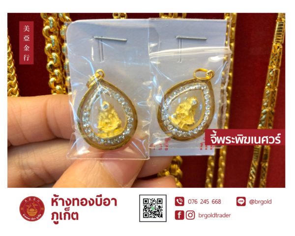 จี้พระต่างๆ จี้พระหลวงปู่หลิว - Image 10