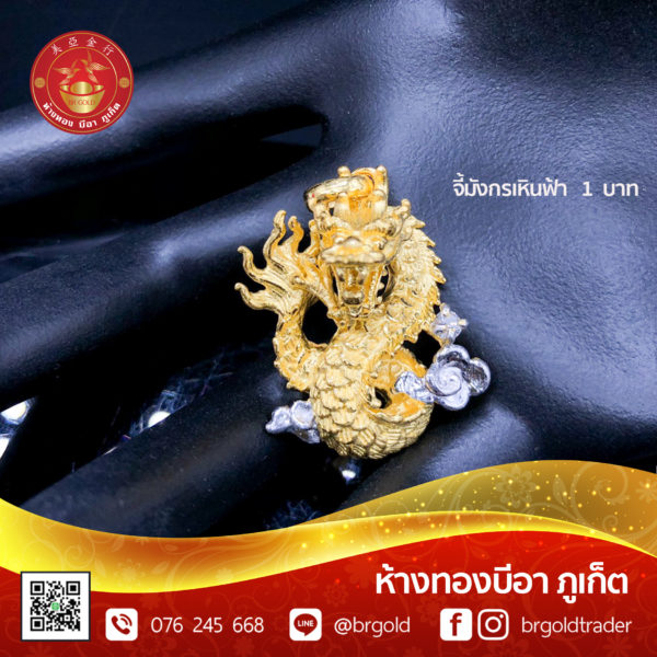 จี้ - ล๊อกเกต 1 บาท - Image 8