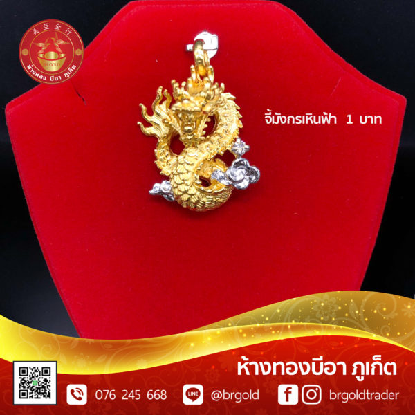 จี้ - ล๊อกเกต 1 บาท - Image 7