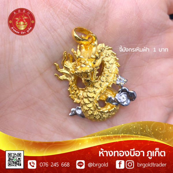 จี้ - ล๊อกเกต 1 บาท - Image 9