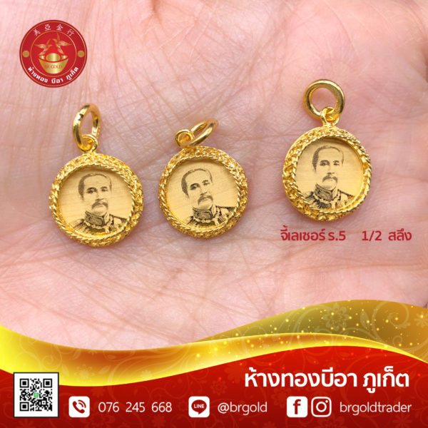 จี้ - ล๊อกเกต 5 หุน ครึ่งสลึง - Image 5