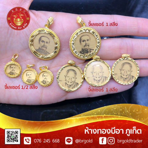 จี้ - ล๊อกเกต 1 สลึง - Image 21