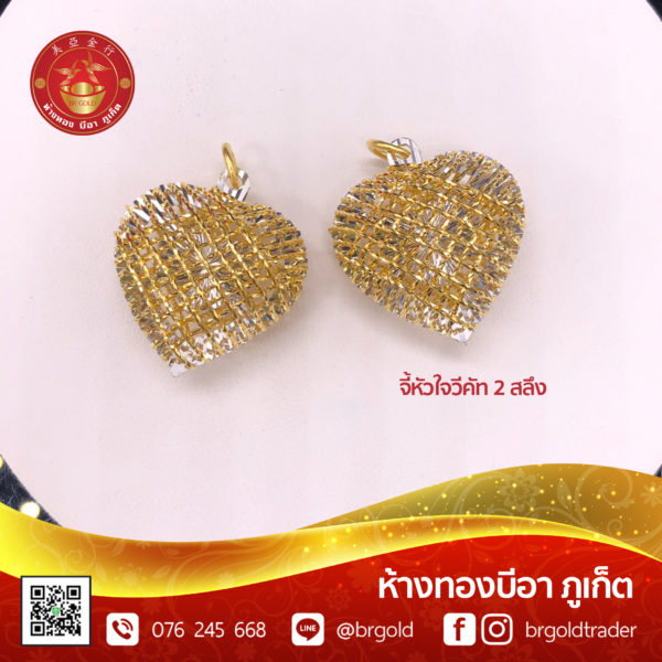 จี้ - ล๊อกเกต 2 สลึง - Image 23