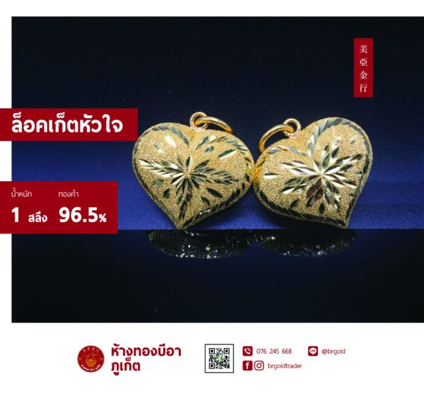 จี้ - ล๊อกเกต 1 สลึง - Image 22