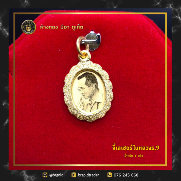 จี้ - ล๊อกเกต 1 สลึง - Image 14