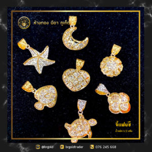 จี้ - ล๊อกเกต 5 หุน ครึ่งสลึง