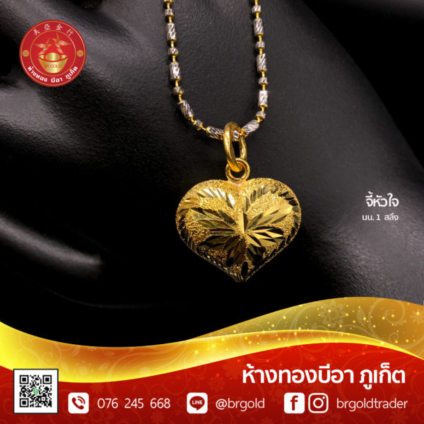 จี้ - ล๊อกเกต 1 สลึง - Image 17