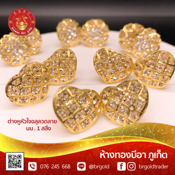 ต่างหู 1 สลึง - Image 2