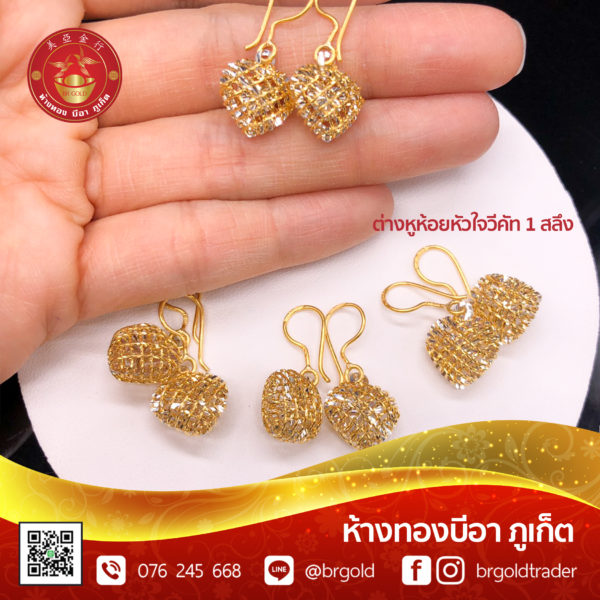 ต่างหู 1 สลึง - Image 17