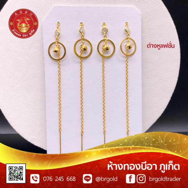 ต่างหู 1 สลึง - Image 18