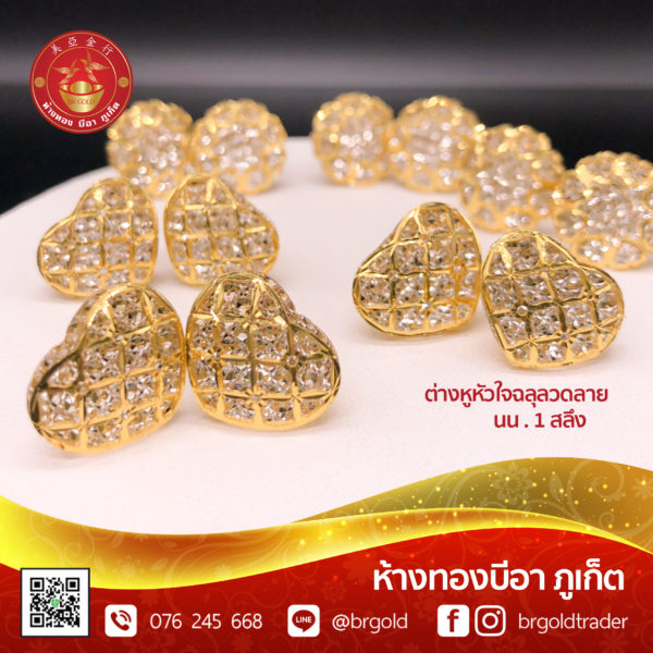 ต่างหู 1 สลึง - Image 3