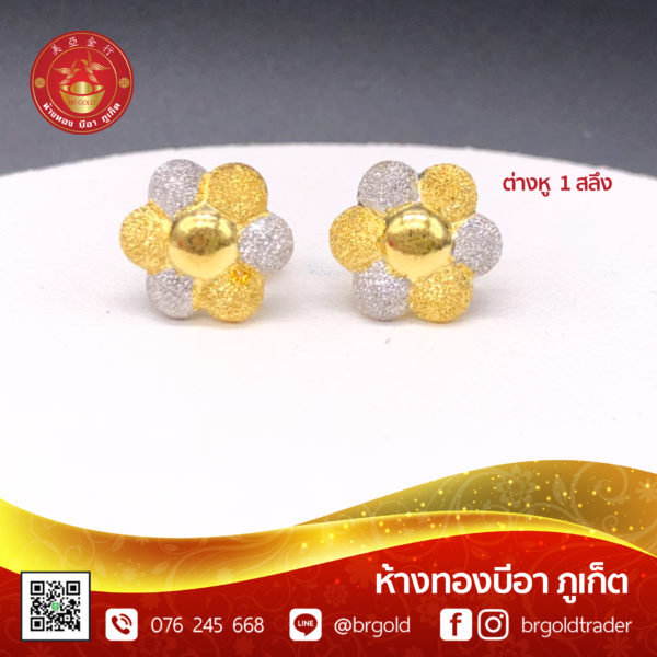 ต่างหู 1 สลึง - Image 5