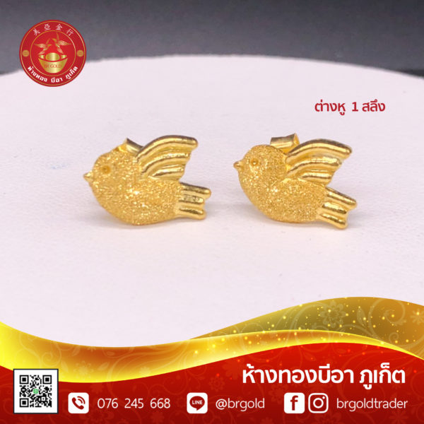 ต่างหู 1 สลึง - Image 6