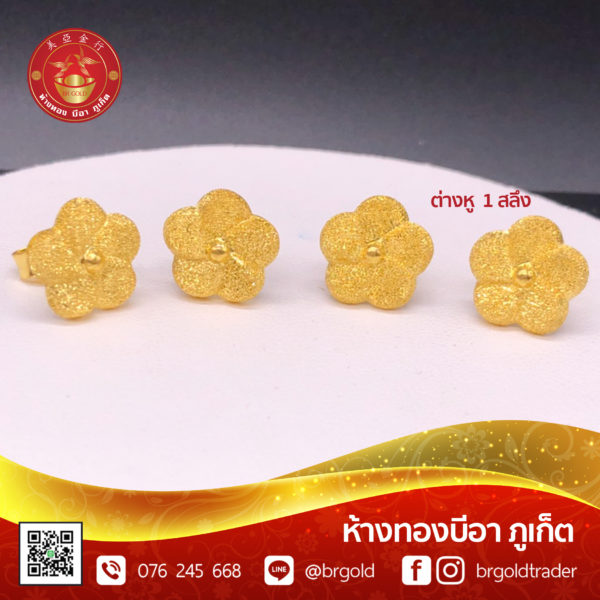 ต่างหู 1 สลึง - Image 7
