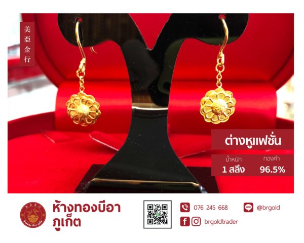 ต่างหู 1 สลึง - Image 9