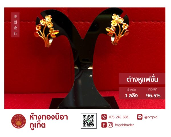 ต่างหู 1 สลึง - Image 11