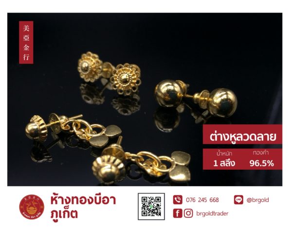 ต่างหู 1 สลึง - Image 10