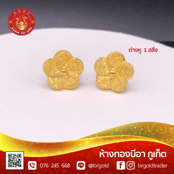 ต่างหู 1 สลึง - Image 8
