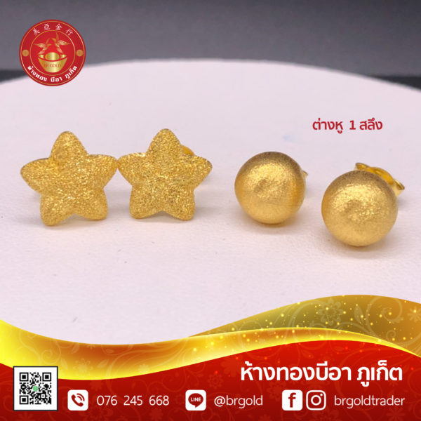 ต่างหู 1 สลึง - Image 13