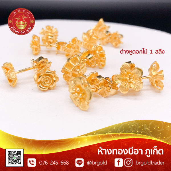 ต่างหู 1 สลึง - Image 14