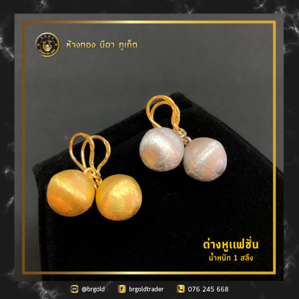 ต่างหู 1 สลึง - Image 14