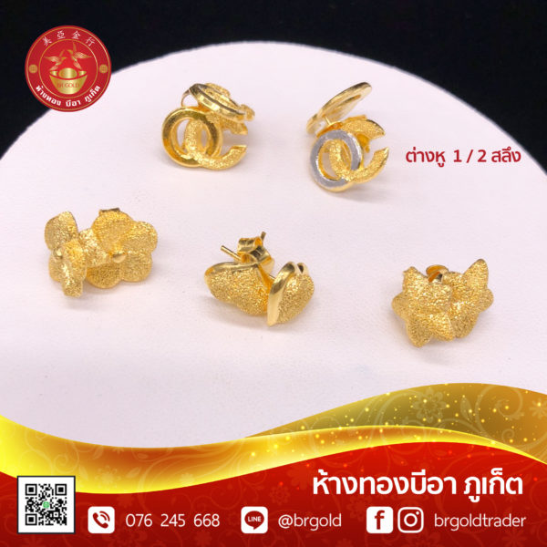 ต่างหูครึ่งสลึง - Image 2
