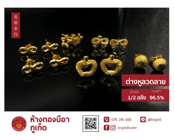 ต่างหูครึ่งสลึง - Image 3