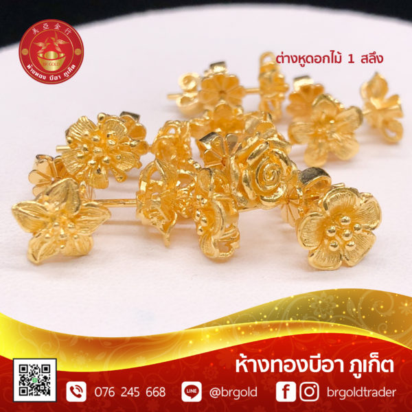 ต่างหู 1 สลึง - Image 17
