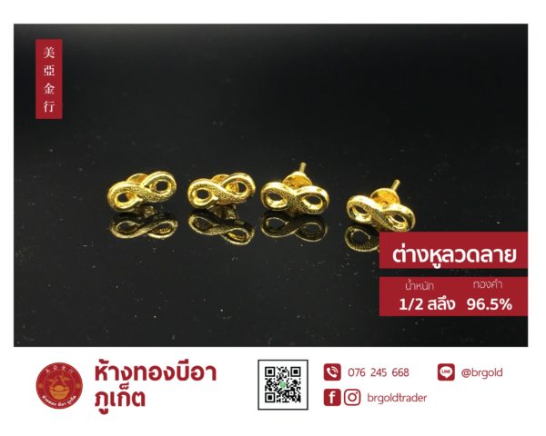 ต่างหูครึ่งสลึง - Image 6