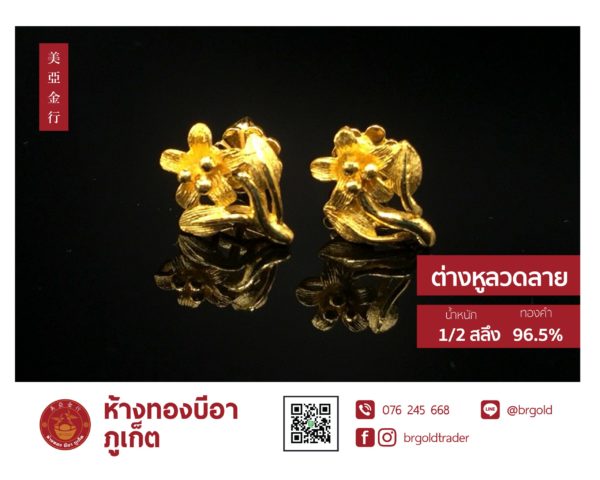 ต่างหูครึ่งสลึง - Image 7