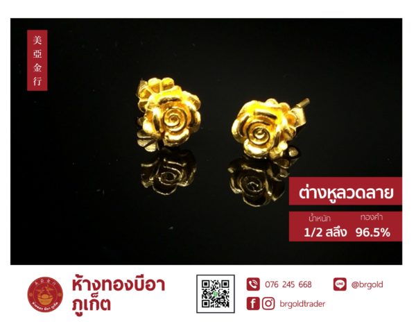 ต่างหูครึ่งสลึง - Image 8