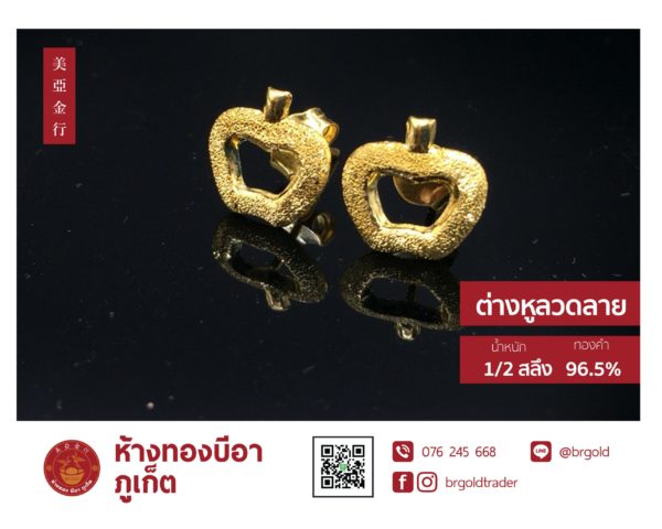 ต่างหูครึ่งสลึง - Image 9