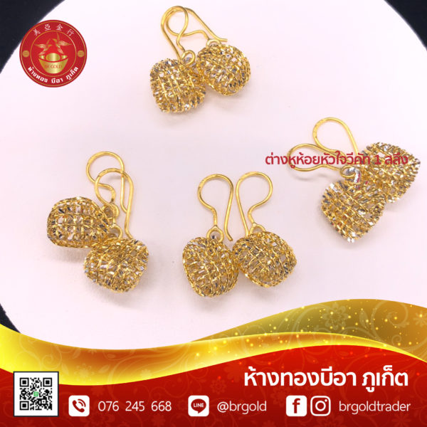 ต่างหู 1 สลึง - Image 19