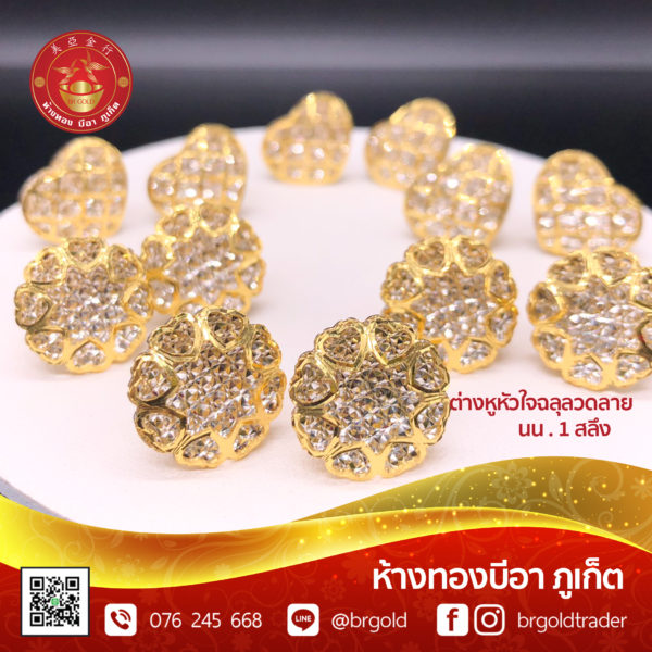 ต่างหู 1 สลึง - Image 4