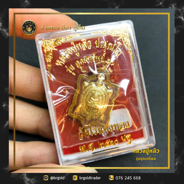 จี้พระต่างๆ จี้พระหลวงปู่หลิว - Image 5