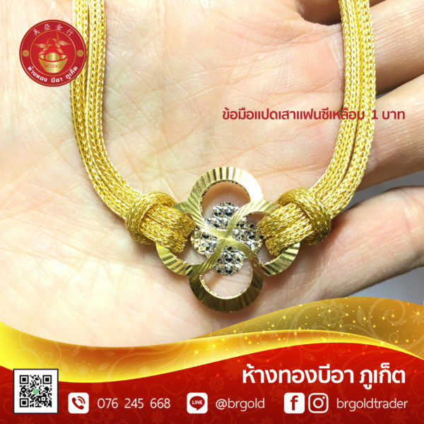 สร้อยคอทองคำ 1 บาท - Image 25