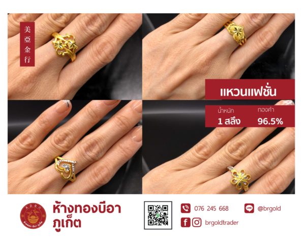 แหวน 1 สลึง - Image 2