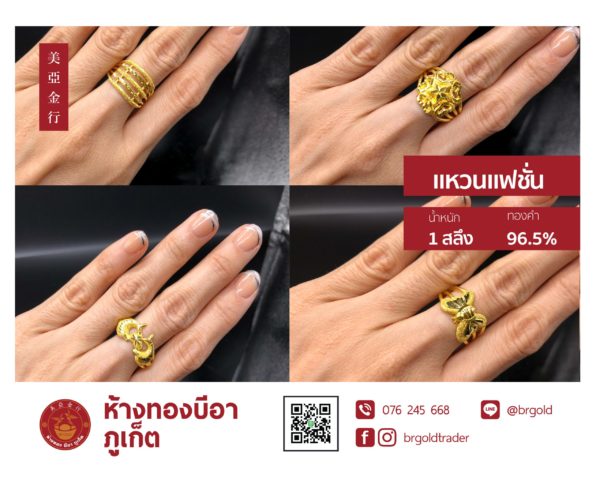 แหวน 1 สลึง - Image 4