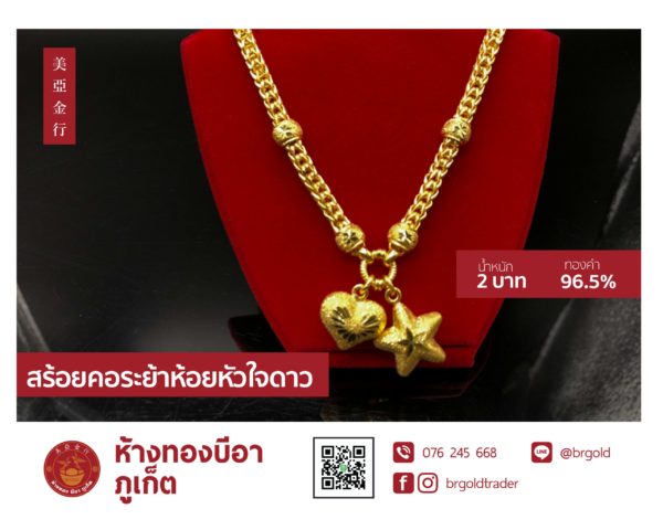 สร้อยคอทองคำ 2 บาท - Image 36